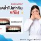 ทำไม “ฟันตาย” ถึงทำให้สีฟันคล้ำ ?